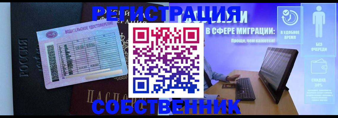 временная регистрация 2025 в Псковской области