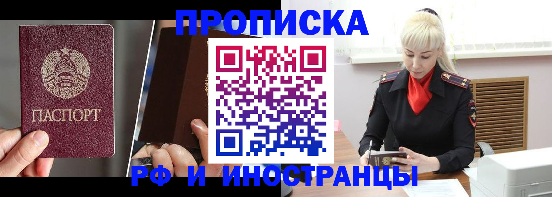 временная регистрация в Псковской области