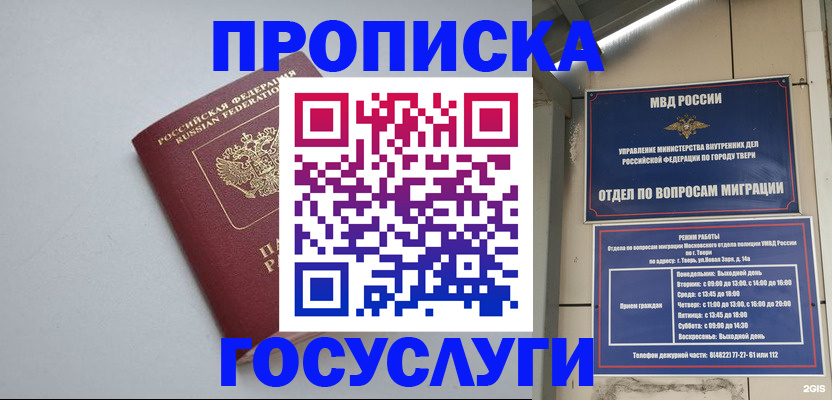 временная регистрация надежно в Псковской области