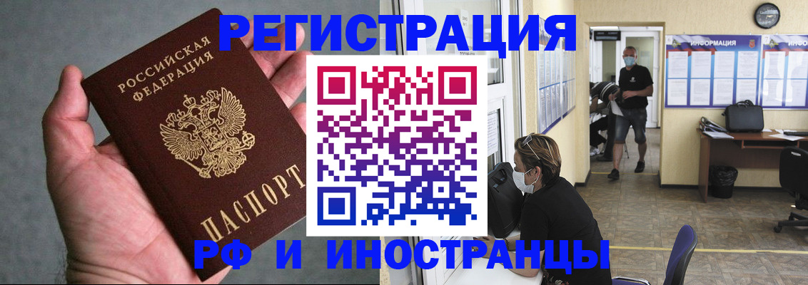 прописка гарантия в Псковской области