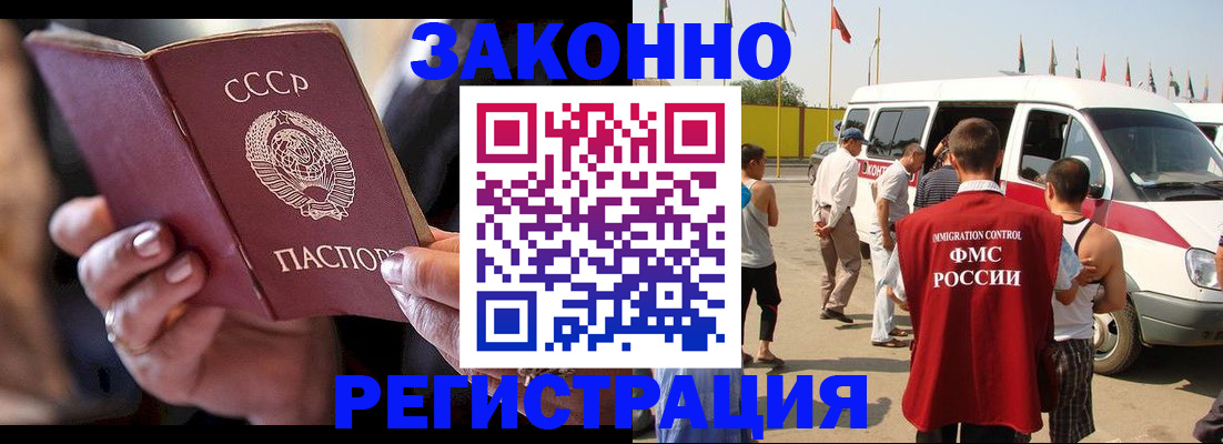 прописка от собственника в Псковской области